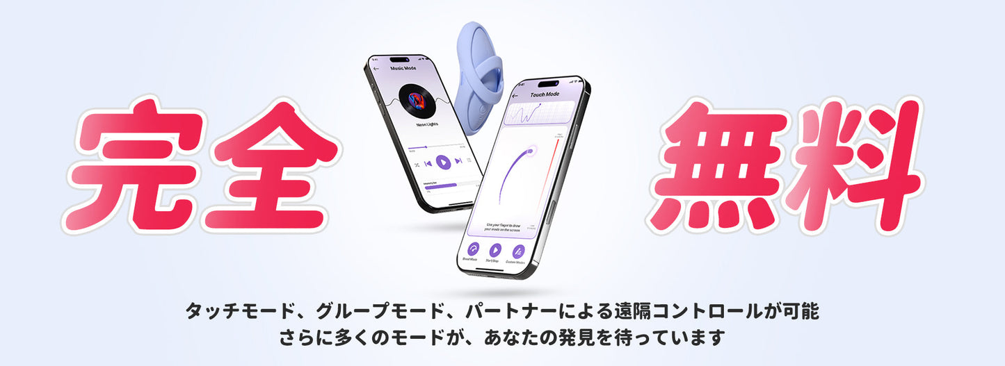 完全無料 日本語対応 SVAKOMアプリで遠隔操作アダルトトイ制御の遊び方大公開