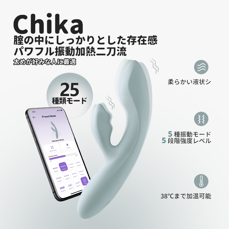 「訳アリ特価(箱潰れ)」Chika - SVAKOM Japan