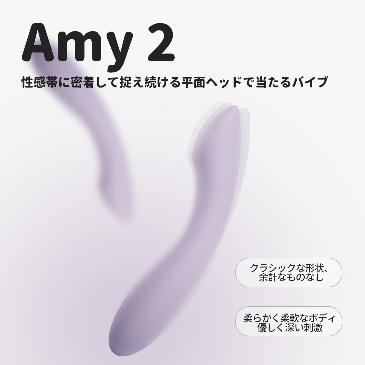 「訳アリ特価(箱潰れ)」Amy2 - SVAKOM Japan