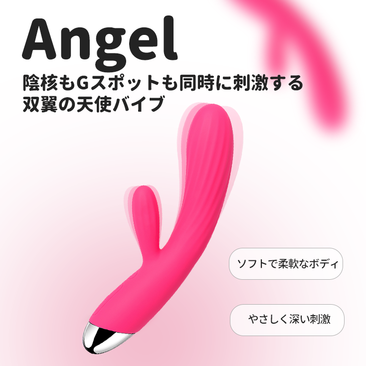 「訳アリ特価(箱潰れ)」Angel - SVAKOM Japan