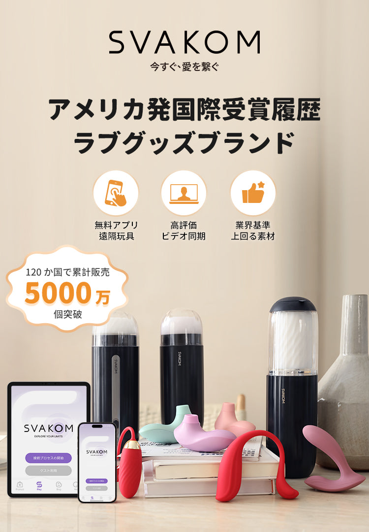 svacom アメリ力発国際受賞履歴ラプグッズプランド