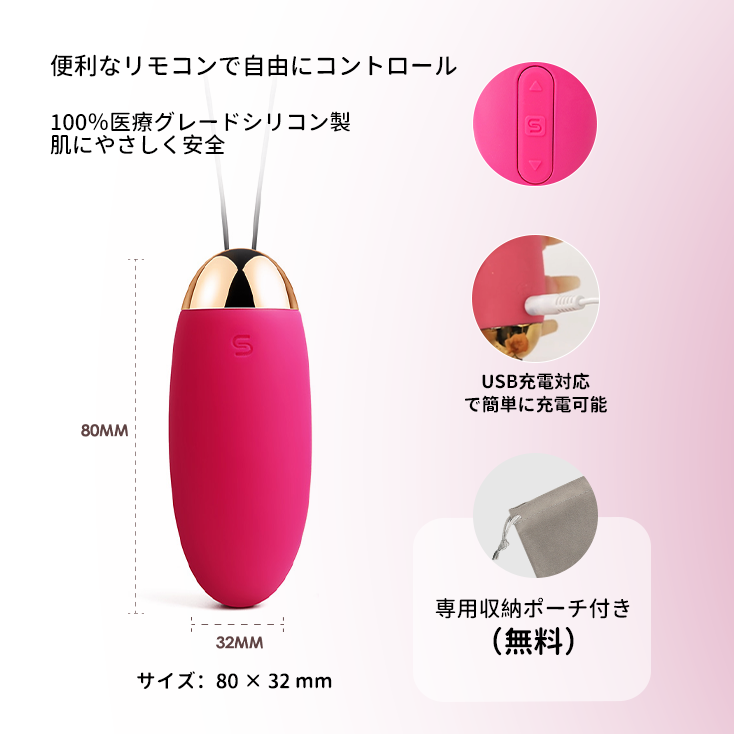 「訳アリ特価(箱潰れ)」ELVA - SVAKOM Japan