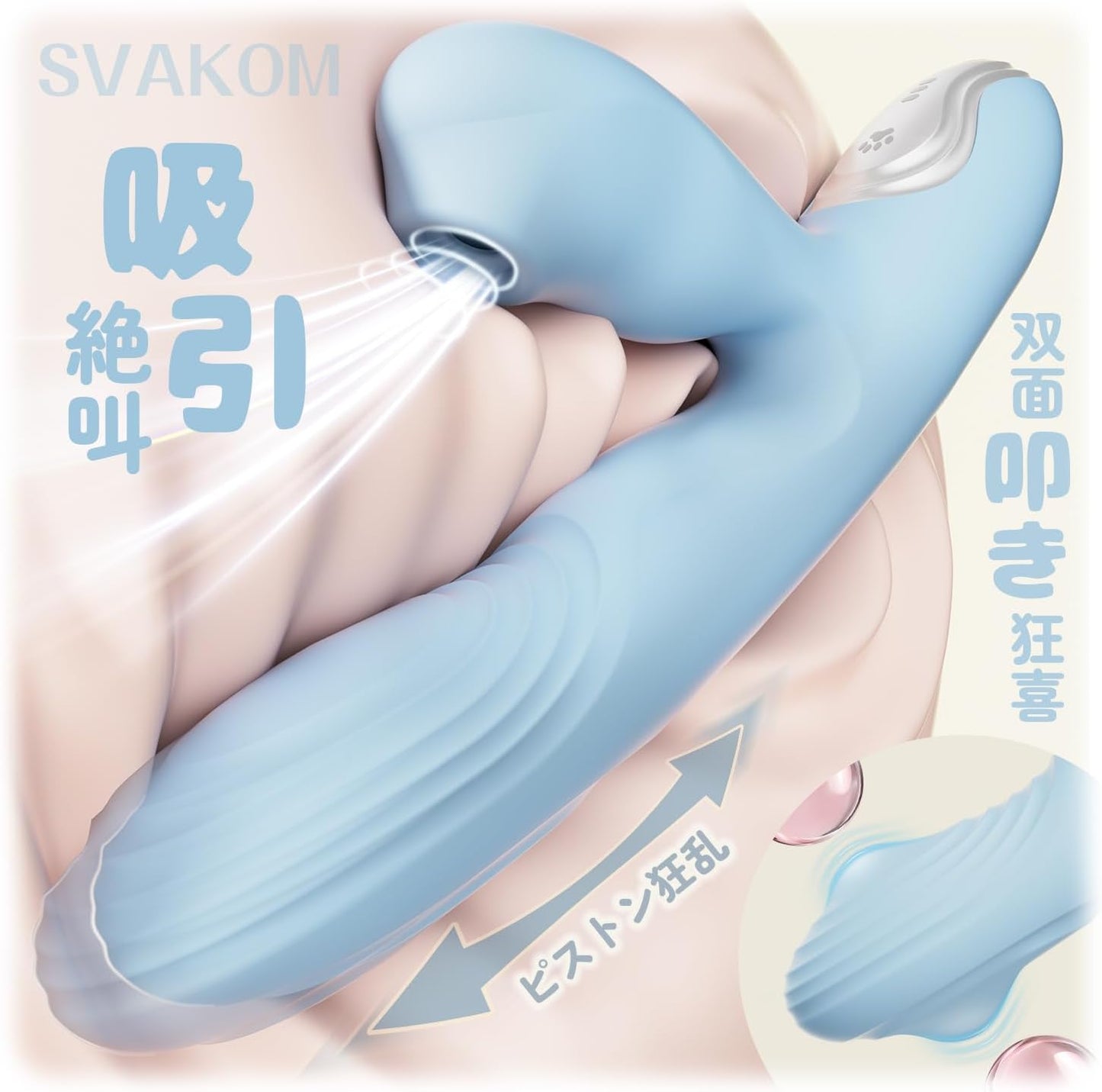 SVAKOM Evelia 全部盛りバイブ - SVAKOM Japan