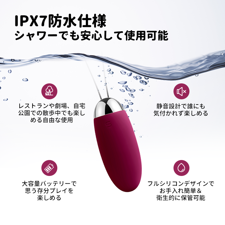 「訳アリ特価(箱潰れ)」ELVA - SVAKOM Japan