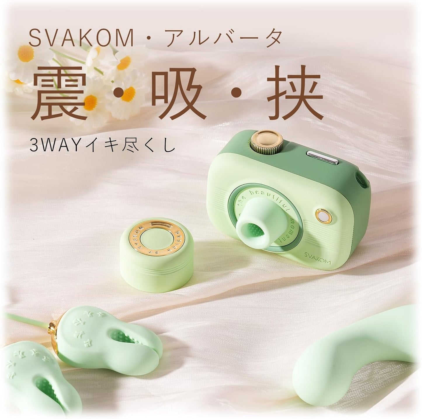 SVAKOM 吸うやつ 吸引カメラ  SVAKOM&BeYourLover コラボアルバータ - SVAKOM Japan