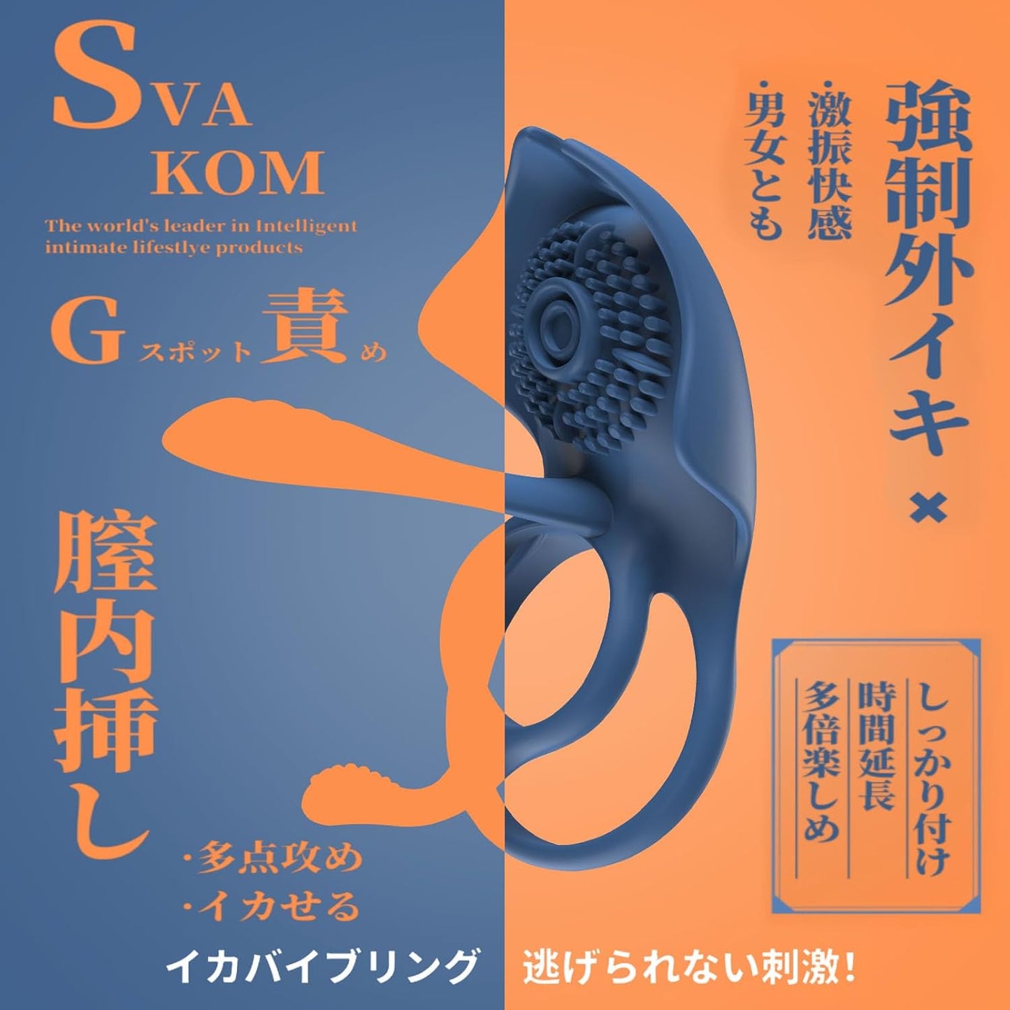 SVAKOM イカバイブ バイブリング コックリング - SVAKOM Japan