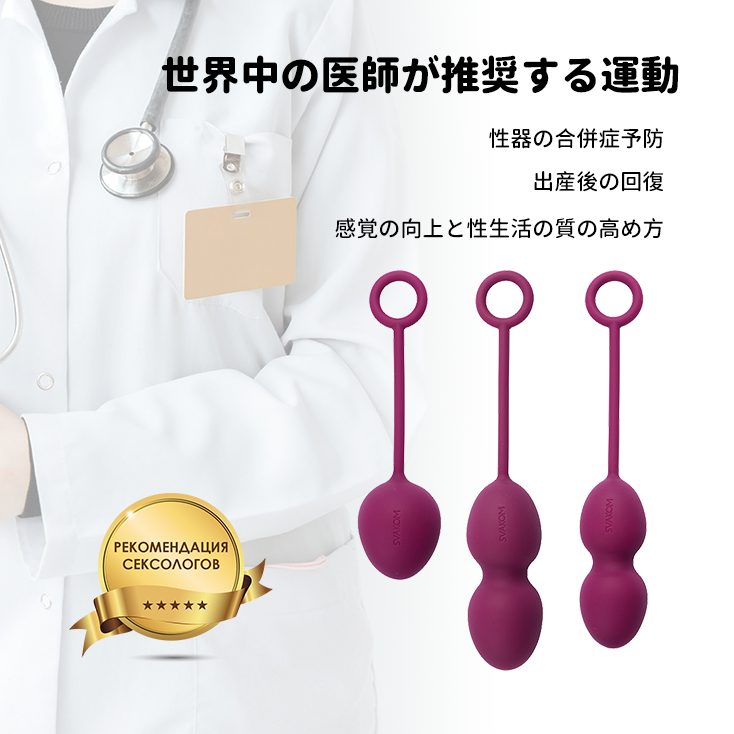 「訳アリ特価(箱潰れ)」Nova - SVAKOM Japan