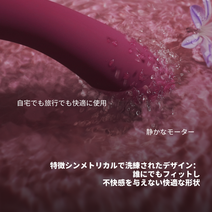 「訳アリ特価(箱潰れ)」Amy2 - SVAKOM Japan