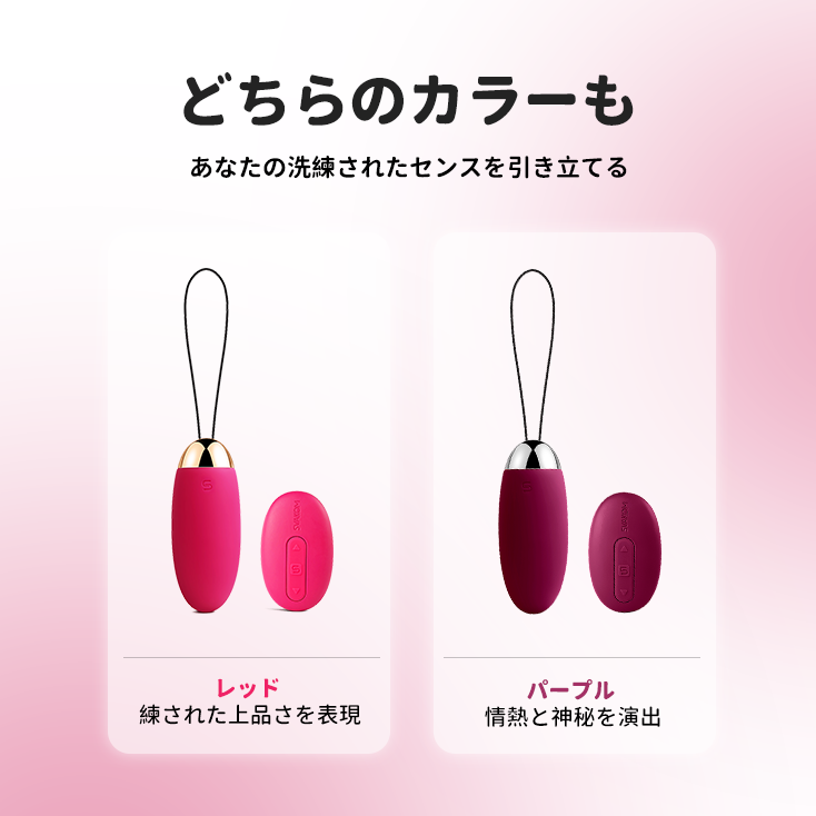 「訳アリ特価(箱潰れ)」ELVA - SVAKOM Japan