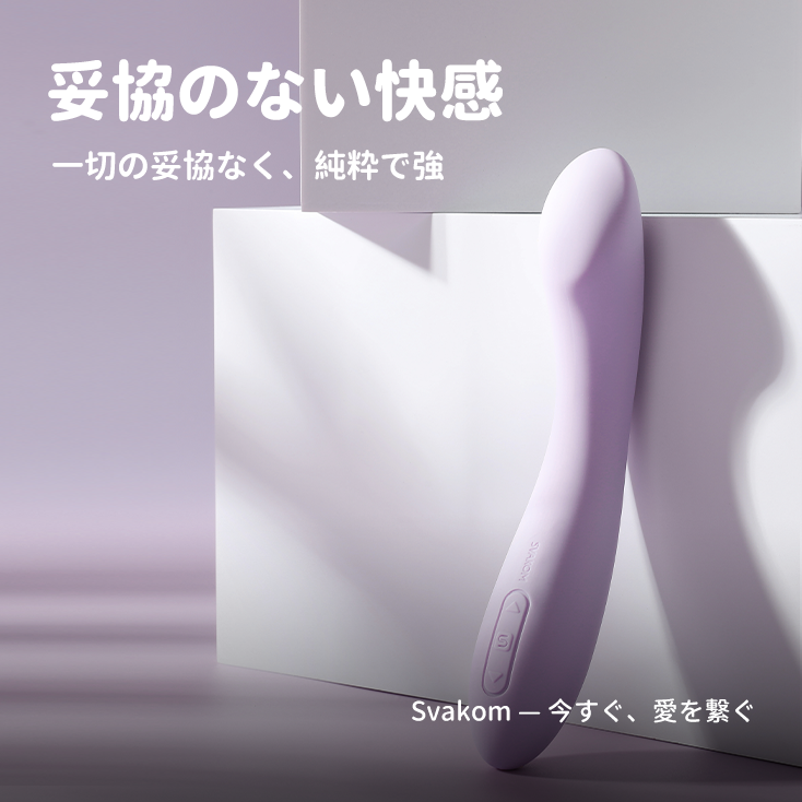 「訳アリ特価(箱潰れ)」Amy2 - SVAKOM Japan