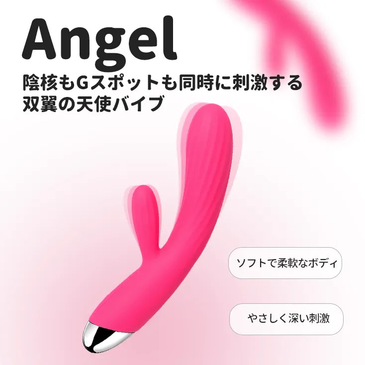 「訳アリ特価(箱潰れ)」Angel - SVAKOM Japan