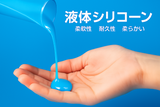 医療グレードの液状シリコンとは？他のシリコンとの比較でわかるSVAKOMのプレミアム品質