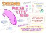 【PULSE LITE NEO】 三色展開！軽量ながらもパワフルな使用感！