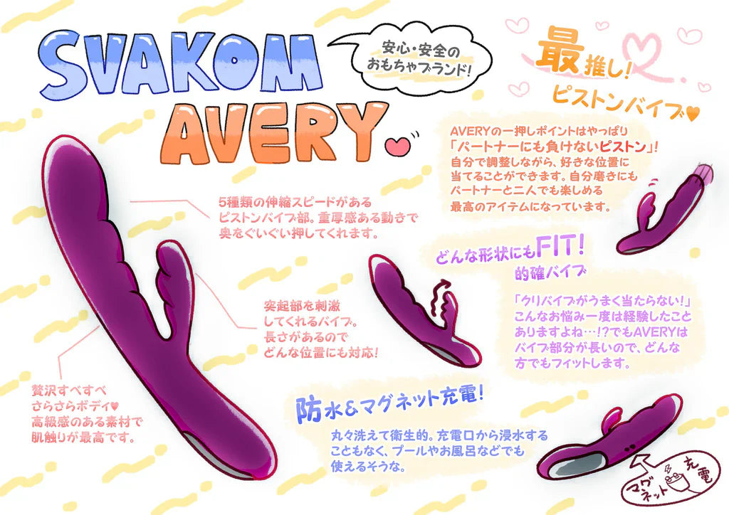 【AVERY】GからPへの探索の旅！クリも同時責めイッてみよう！