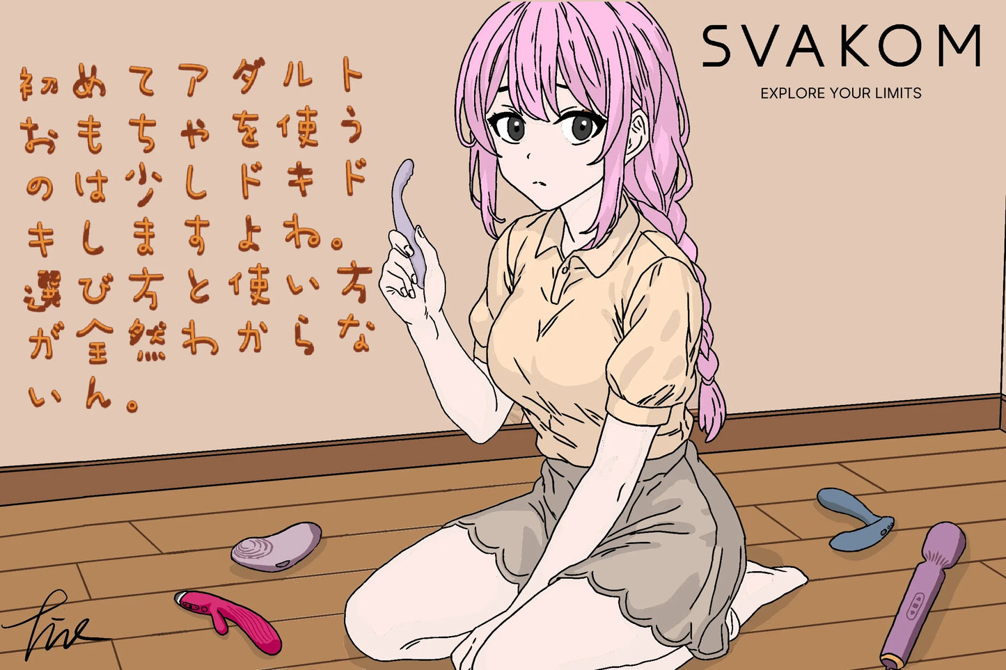 男女必見！人生初のアダルトグッズの選び方と使い方を漫画で解説！ - SVAKOM Japan