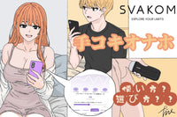 手コキオナホの使い方！手コキオナホの選び方！初めてのオナホ！オナホ初心者の方必見！【手コキオナホはどう使う？】