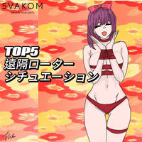 TOP5 遠隔ローター＆バイブアプリで楽しむエッチなシチュエーション