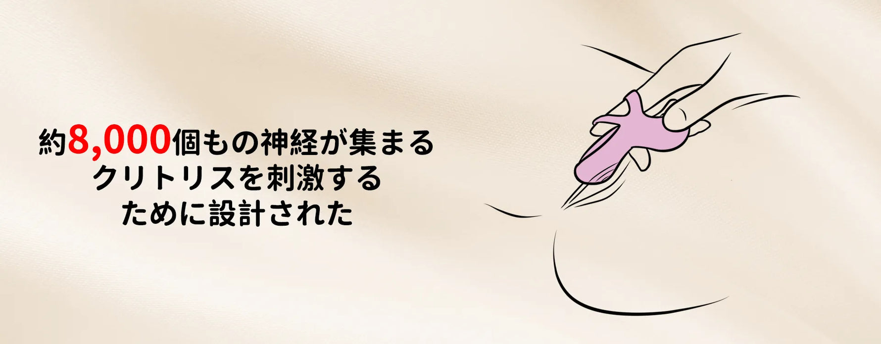 【図解】クリトリスとは？場所・役割・感じ方を徹底解説