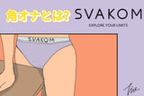 角オナニーとは？経験者が語る「危ない？」の真相と正しいやり方