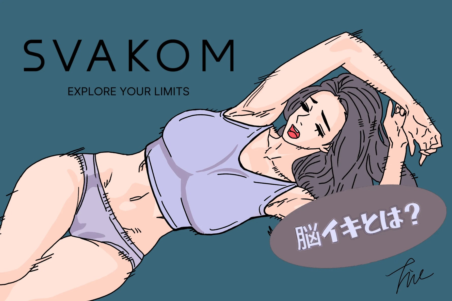 脳イキとは？男女ともに何も触れずにイく！やり方とメリットを解説