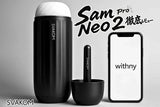 オナホ界の正直評価メディア「みなぎるメディア」フェラ電動オナホ Sam Neo 2 Pro 徹底レビュー