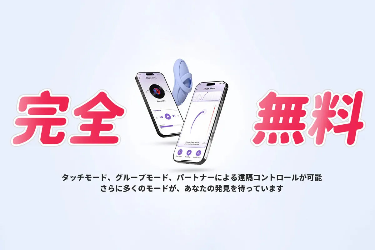 遠隔バイブ＆遠隔オナホの遊び方は？SVAKOM遠隔おもちゃアプリで説明 - SVAKOM Japan