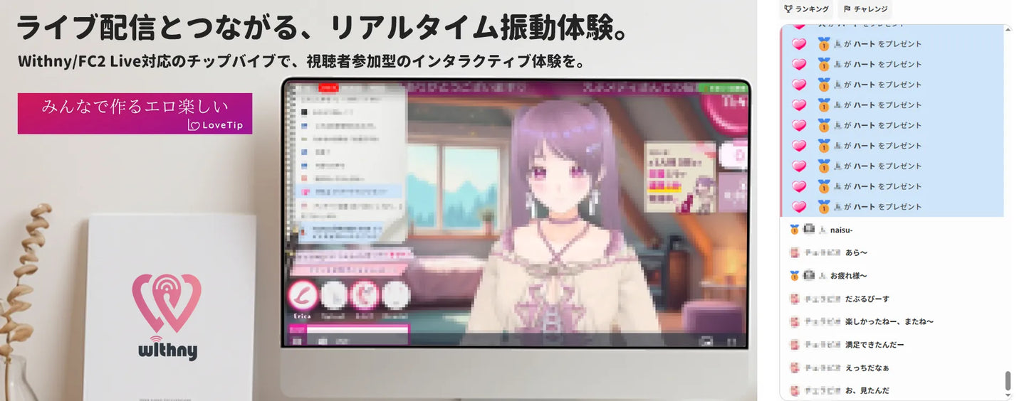 エロチャットって何？できること＆盛り上がるグッズを解説