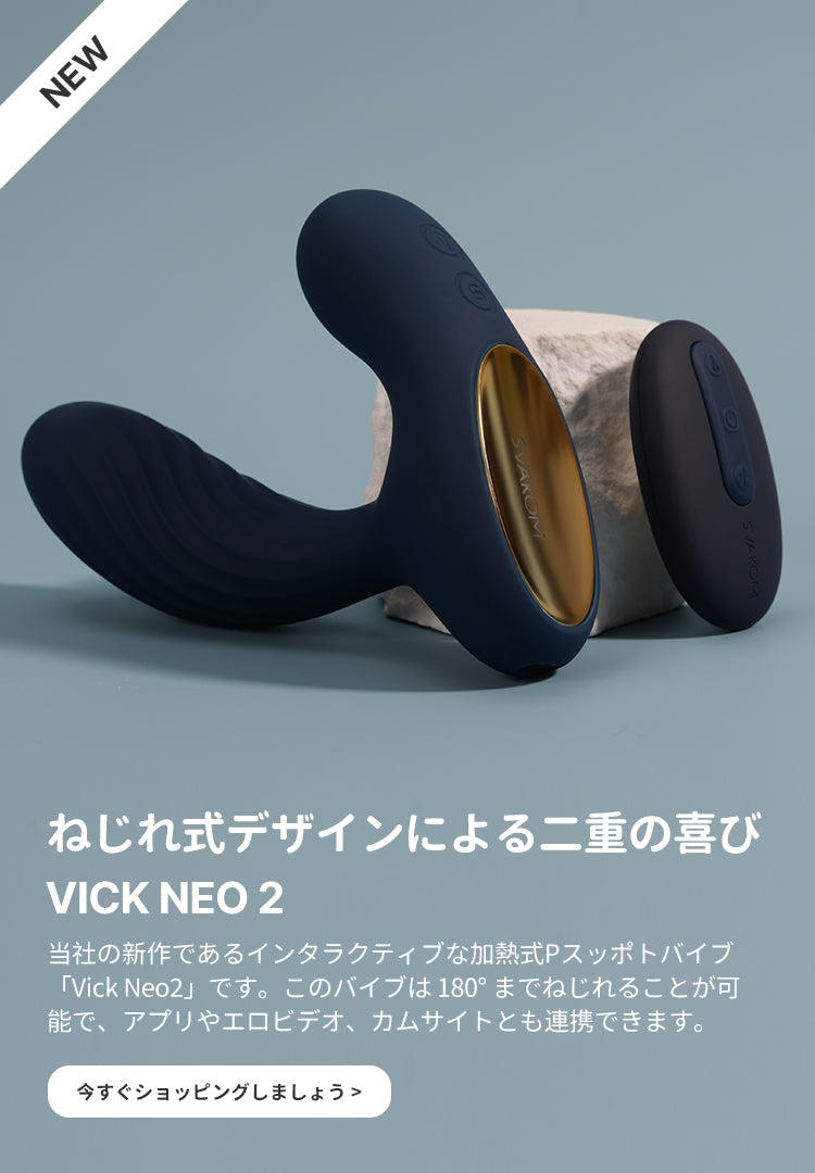 SVAKOM Japan