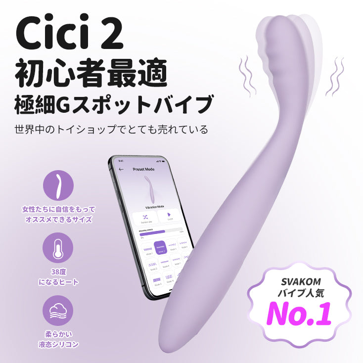 CoCoさん専用 SVAKOM Coco 二代目 Cocopro バイブ【1分25500激震の先端技術