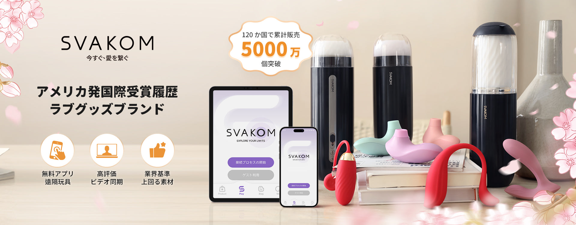 svacom アメリ力発国際受賞履歴ラプグッズプランド