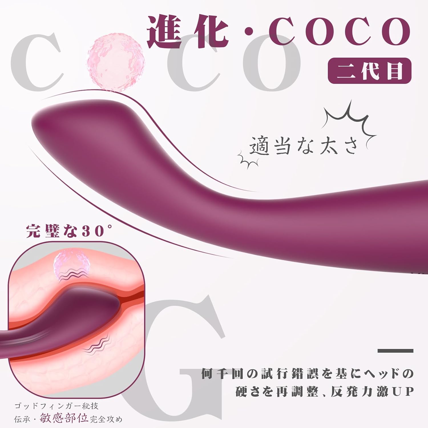 CoCoさん専用 SVAKOM Coco 二代目 Cocopro バイブ【1分25500激震の先端技術