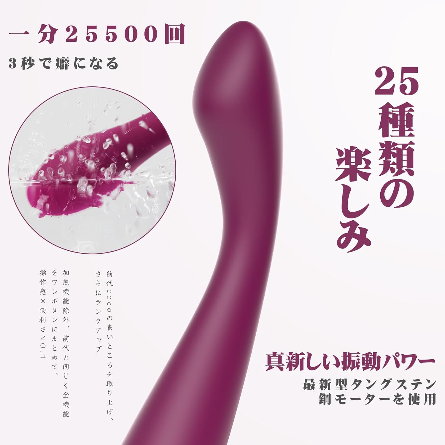 cocoさん専用 SVAKOM Coco 二代目 Cocopro バイブ【1分25500激震の先端技術