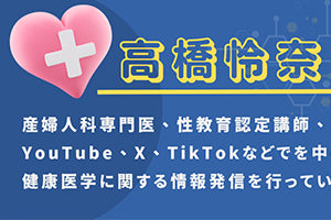 医師監修
