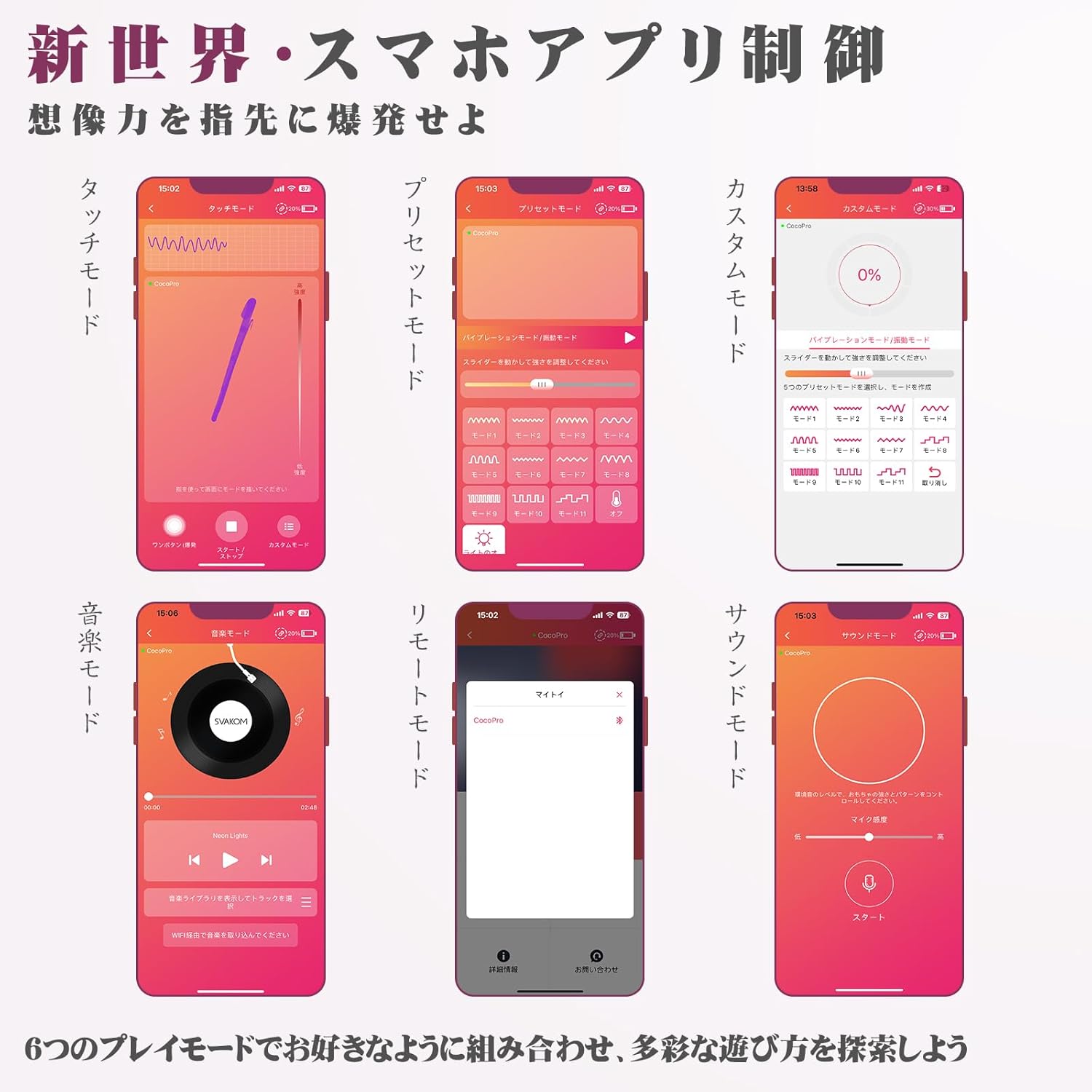 cocoさん専用 SVAKOM Coco 二代目 Cocopro バイブ【1分25500激震の先端技術