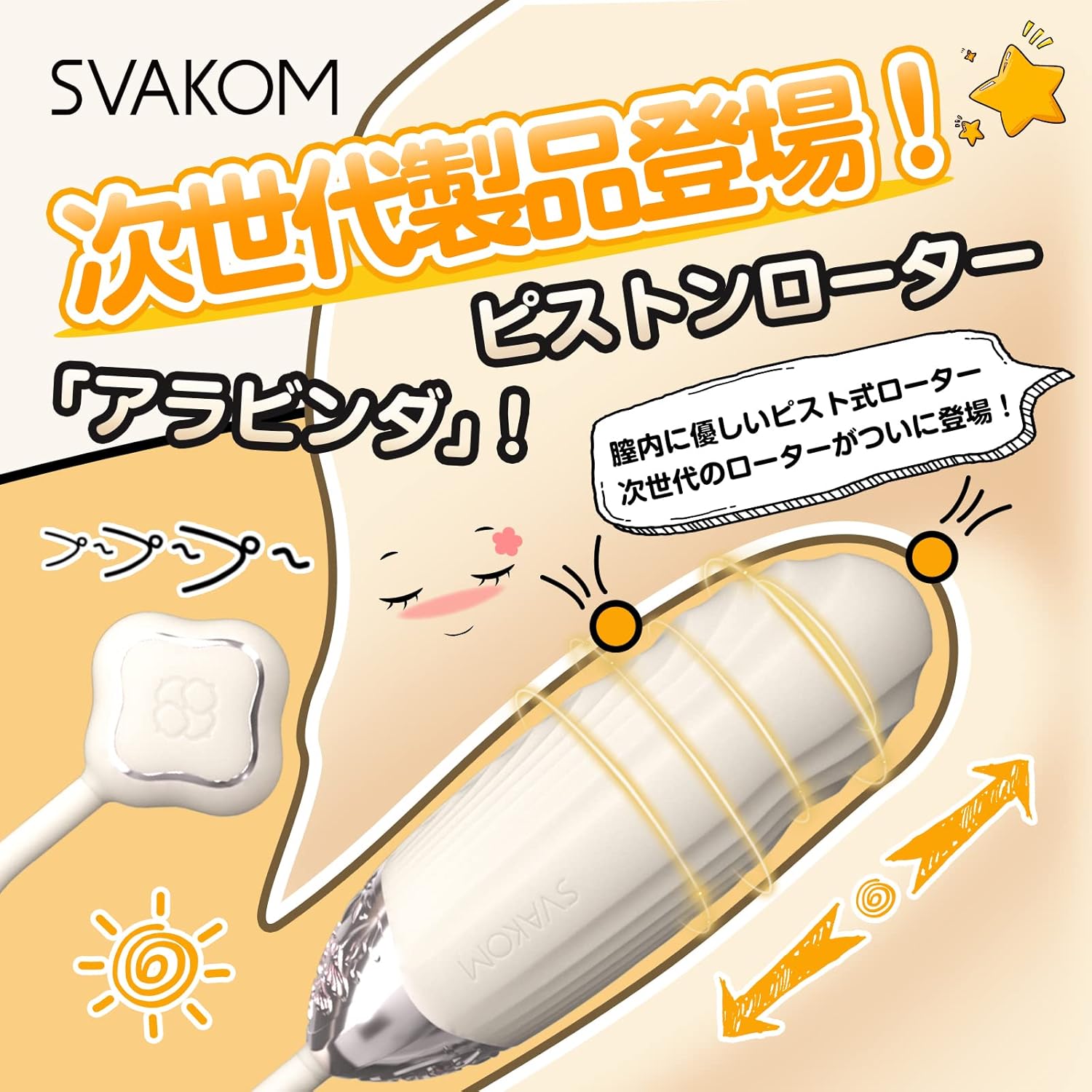 専用ラブブ＊他の方はご購入お控え下さい。 ToyCod Kiala 2レビュー】ニップル形状の遠隔乳首グッズが初心者