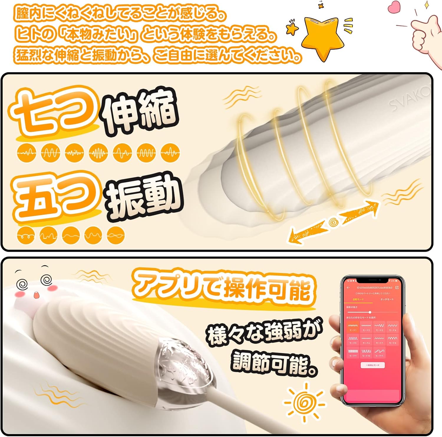 SVAKOM 伸縮ローター 振動バイブ 女性用 潮吹き【SVAKOMローター