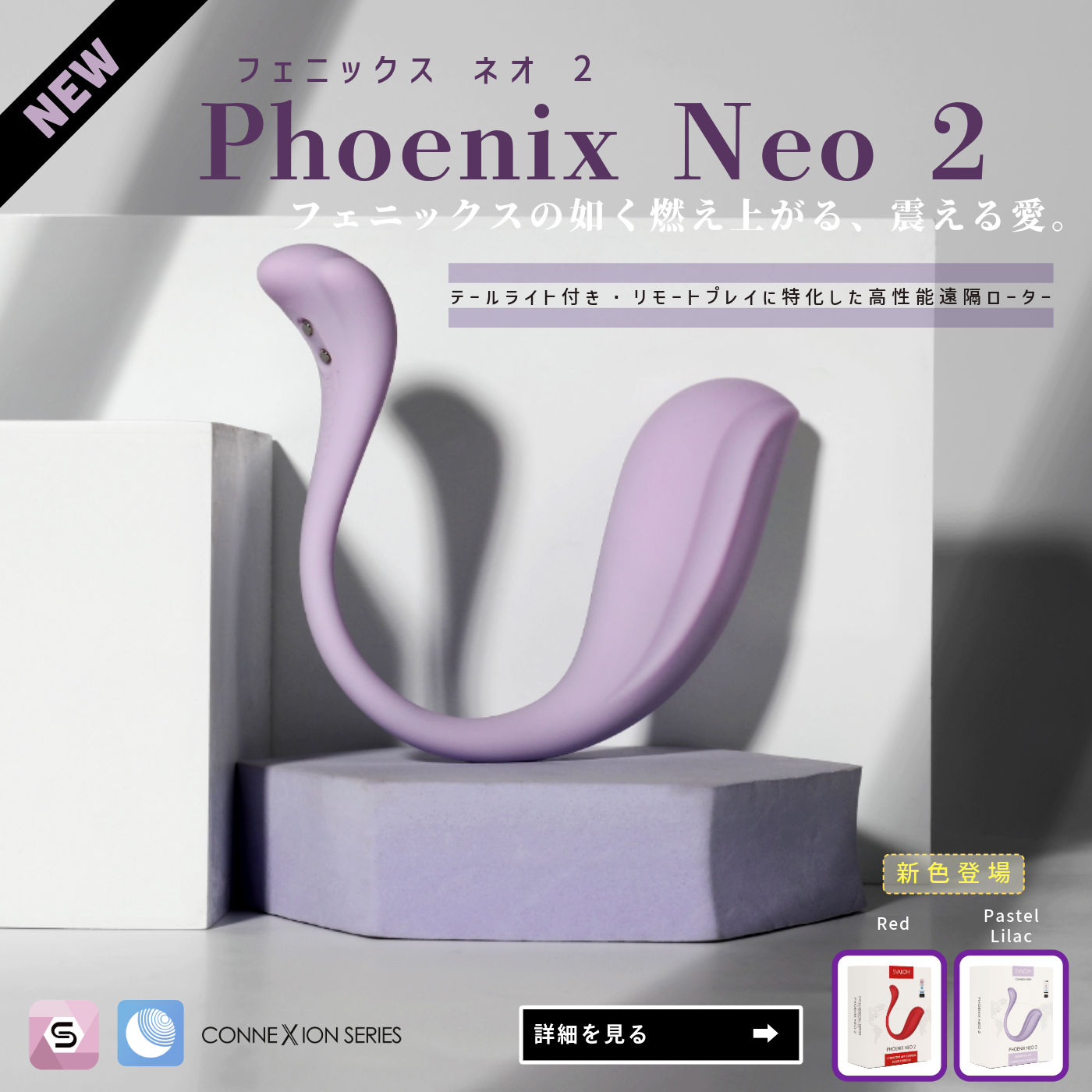 
                  
                    PHOENIX NEO 2（フェニックス ネオ 2）アプリ対応バイブレーター
                  
                