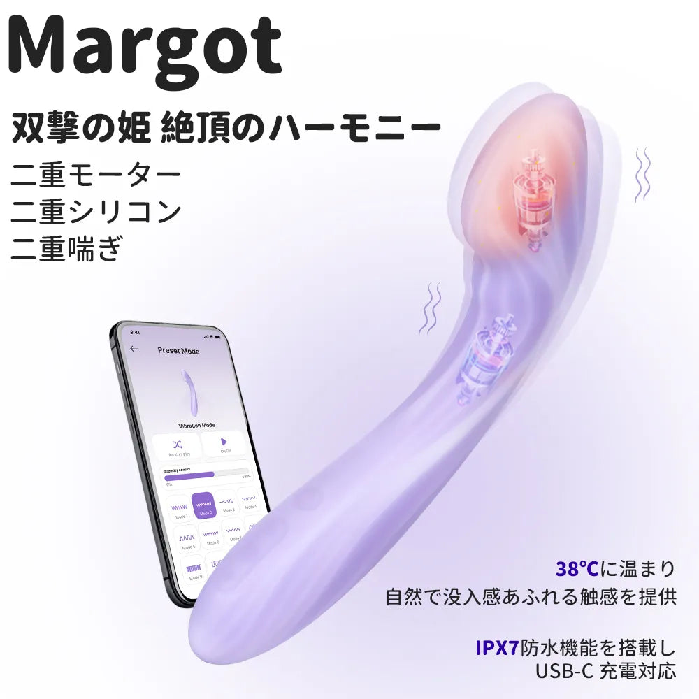 Margot（マルゴー）双撃の姫 絶頂のハーモニー  二重モーター  二重シリコン 二重喘ぎ 全部盛りバイブ AGU三点同時に攻め 飽きない50種類刺激モード - SVAKOM Japan