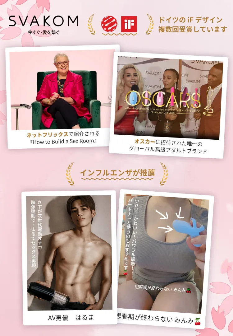 svacom ブランド紹介モバイル