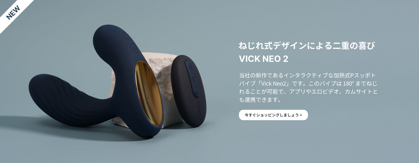 SVAKOM Japan