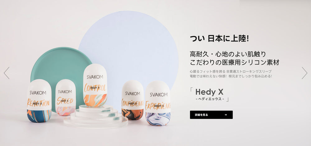 SVAKOM Japan
