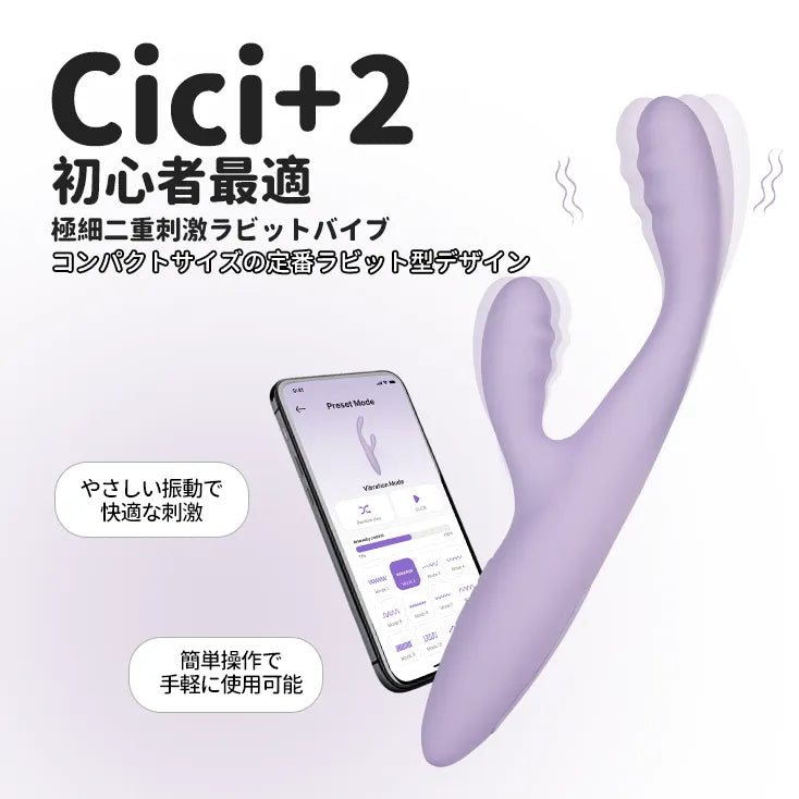 CICI+ 2（シシ プラス 2）初心者最適 極細AG同時刺激ラビット細いバイブ 同時責め ポルチオ＋クリバイブ - SVAKOM Japan