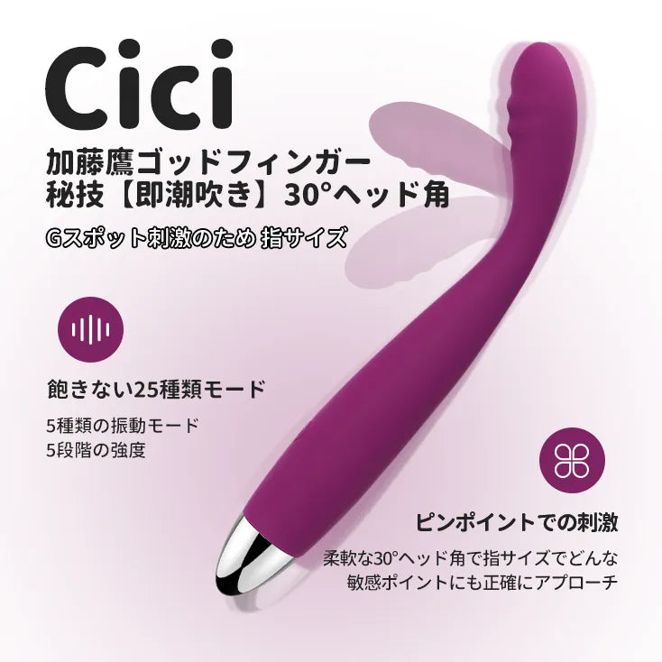CICI（シシ）1秒188回の激震 30°ヘッド角極細Gスポット細いバイブ 加藤鷹ゴッドフィンガー秘技【即潮吹き】 - SVAKOM Japan