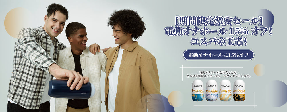 SVAKOM Japan