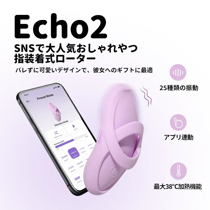 ECHO 2 （エコー２）セパレート式指型バイブ  バレずに可愛いデザインで、彼女へのギフトに最適 分離式ローター - SVAKOM Japan