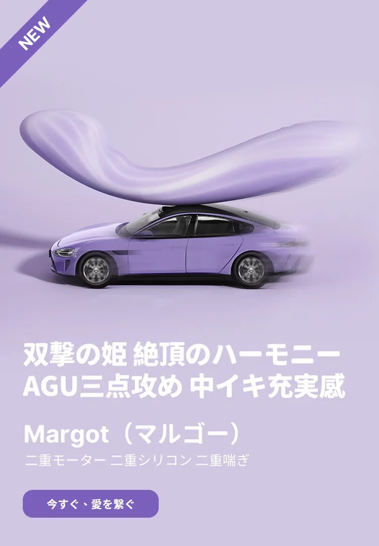 svakom margot mobile