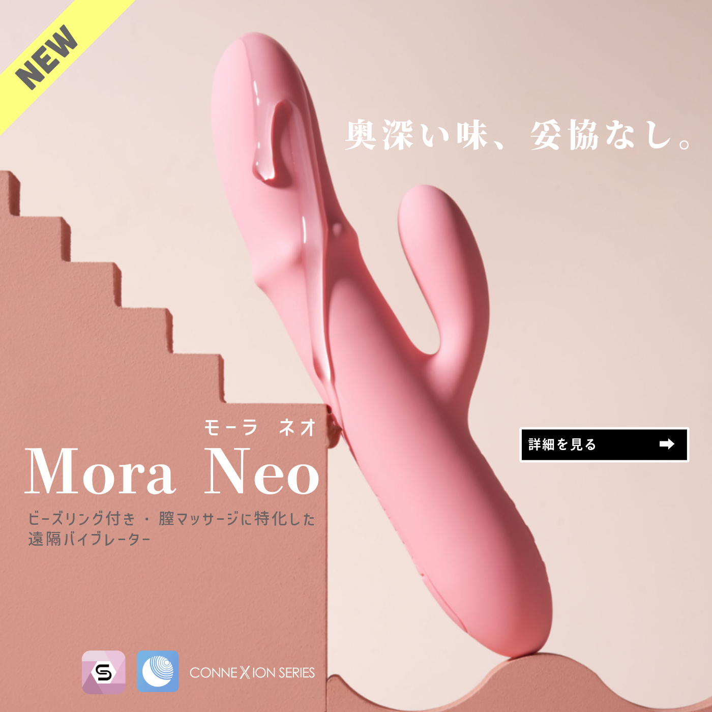 
                  
                    Mora Neo（モーラ ネオ）ビーズリング付き・膣マッサージに特化した遠隔バイブレーター（専用アプリ対応）
                  
                