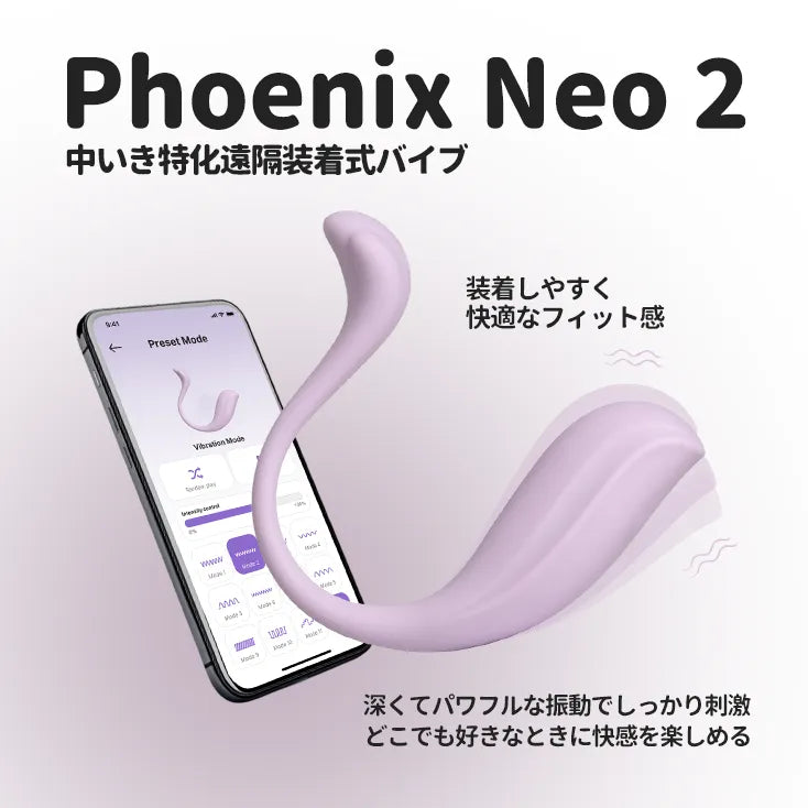 PHOENIX NEO 2