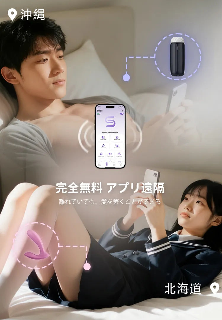 すべてのアプリ制御モバイル